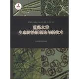 Imagen del vendedor de Ecological control algal blooms new theory and new technology(Chinese Edition) a la venta por liu xing