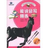 Imagen del vendedor de New Dark Horse Books Reading can speak and write concise : Primary 2 ( 1st Revision )(Chinese Edition) a la venta por liu xing