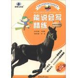 Image du vendeur pour New Dark Horse Books Reading can speak and write concise : 3rd grade ( 1st Revision )(Chinese Edition) mis en vente par liu xing