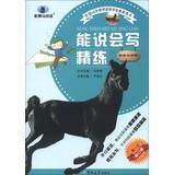 Image du vendeur pour New Dark Horse Books Reading can speak and write concise : 5th grade ( 1st Revision )(Chinese Edition) mis en vente par liu xing