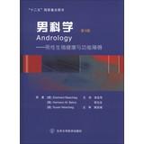 Bild des Verkufers fr Andrology: Male Reproductive Health and Dysfunction(Chinese Edition) zum Verkauf von liu xing