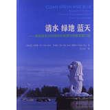 Immagine del venditore per Clean Green and Blue: Singapores Journey Towards Environmental and Water Sustainability(Chinese Edition) venduto da liu xing