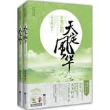 Image du vendeur pour Given day elegance 3: Xiao Wang normalized (Set 2 Volumes)(Chinese Edition) mis en vente par liu xing