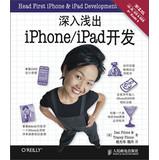 Immagine del venditore per IPhoneiPad layman's language development ( 2nd Edition )(Chinese Edition) venduto da liu xing