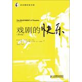 Imagen del vendedor de Pei- known emperor penguin book series : Drama happiness ( 8th Edition )(Chinese Edition) a la venta por liu xing