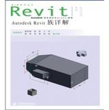 Immagine del venditore per Autodesk Revit family explain ( with CD 1 )(Chinese Edition) venduto da liu xing