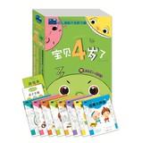 Seller image for Black eyes preschool series childhood development of new programs 4 years old baby(Chinese Edition) for sale by liu xing