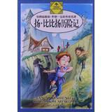 Seller image for With your life handed down masterpiece classic illustrated edition : Jan Bibi Young Adventures(Chinese Edition) for sale by liu xing
