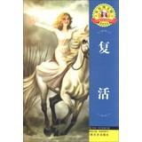 Seller image for Foreign Literature Con : Resurrection ( color facsimile edition )(Chinese Edition) for sale by liu xing