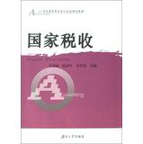 Immagine del venditore per National tax accounting profession in the 21st century vocational planning materials(Chinese Edition) venduto da liu xing