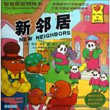 Imagen del vendedor de New neighbors ( English-Chinese )(Chinese Edition) a la venta por liu xing