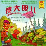 Immagine del venditore per Berenstain Bears series : Silly bold children ( English-Chinese )(Chinese Edition) venduto da liu xing