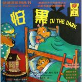 Immagine del venditore per Afraid of the Dark ( English-Chinese )(Chinese Edition) venduto da liu xing
