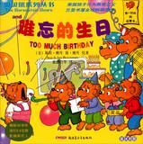 Immagine del venditore per Berenstain Bears series : memorable birthday ( English-Chinese )(Chinese Edition) venduto da liu xing