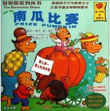 Imagen del vendedor de Pumpkin Contest ( English-Chinese )(Chinese Edition) a la venta por liu xing