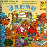 Imagen del vendedor de Messy room ( English-Chinese )(Chinese Edition) a la venta por liu xing