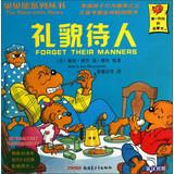 Immagine del venditore per Berenstain Bears series ( Series 1 ) : courtesy ( English-Chinese )(Chinese Edition) venduto da liu xing