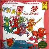 Imagen del vendedor de Berenstain Bears series ( Series 1 ) : Nightmare ( English-Chinese )(Chinese Edition) a la venta por liu xing
