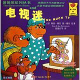 Imagen del vendedor de Too Much TV(Chinese Edition) a la venta por liu xing