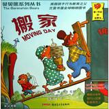 Immagine del venditore per Moving Day(Chinese Edition) venduto da liu xing