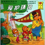 Immagine del venditore per Dont Pollute (Anymore)(Chinese Edition) venduto da liu xing