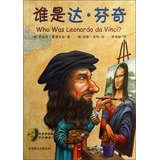 Immagine del venditore per Who is Leonardo da Vinci ( bilingual edition ) ( with CD-ROM )(Chinese Edition) venduto da liu xing