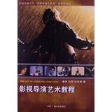 Seller image for Film director Art Tutorials(Chinese Edition) for sale by liu xing
