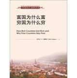 Imagen del vendedor de How Rich Countries Got Rich and Why Poor Countries Stay Poor(Chinese Edition) a la venta por liu xing