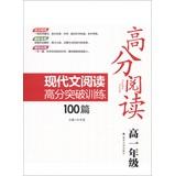 Image du vendeur pour Score reading: modern reading scores breakthrough training 100 ( High Grade 1 )(Chinese Edition) mis en vente par liu xing