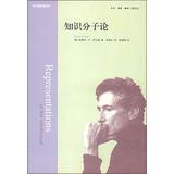 Immagine del venditore per Said series of works : On Intellectuals ( 2nd Edition )(Chinese Edition) venduto da liu xing