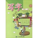 Seller image for Writing : a year on the ( taught )(Chinese Edition) for sale by liu xing