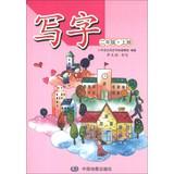 Seller image for Writing : Grade 2 on ( taught )(Chinese Edition) for sale by liu xing