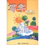 Seller image for Writing : Grade 3 on ( taught )(Chinese Edition) for sale by liu xing