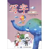 Immagine del venditore per Writing : Grade 4 (Vol.1)(Chinese Edition) venduto da liu xing