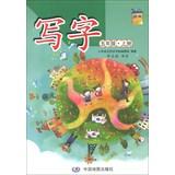 Seller image for Writing : Grade 5 on ( taught )(Chinese Edition) for sale by liu xing