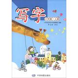 Seller image for Writing : Grade 6 on ( taught )(Chinese Edition) for sale by liu xing