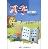 Seller image for Writing : Grade 7 on ( taught )(Chinese Edition) for sale by liu xing