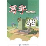 Seller image for Writing : Grade 8 on ( taught )(Chinese Edition) for sale by liu xing