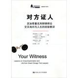 Seller image for Other witnesses : Chicago's famous criminal defense lawyers on cross-examination and life lessons(Chinese Edition) for sale by liu xing