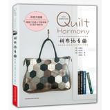 Immagine del venditore per Quilt Harmony(Chinese Edition) venduto da liu xing