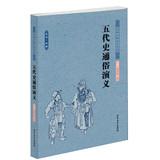 Seller image for Chinese Classical Literature : History of the Five Popular Romance(Chinese Edition) for sale by liu xing