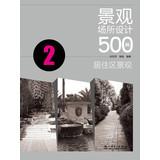 Imagen del vendedor de Landscape workplace design 500 cases : residential landscape(Chinese Edition) a la venta por liu xing