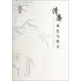 Image du vendeur pour Honest . true color with stick(Chinese Edition) mis en vente par liu xing