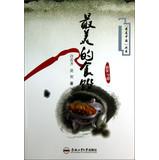 Seller image for Beautiful Chinese Series: the most beautiful food dishes(Chinese Edition) for sale by liu xing