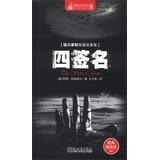 Seller image for Pocket suspense thriller Hall 3 Tales of Sherlock Holmes : The Sign of Four(Chinese Edition) for sale by liu xing