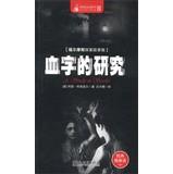Seller image for Pocket suspense thriller Hall 3 Tales of Sherlock Holmes : A Study in Scarlet(Chinese Edition) for sale by liu xing