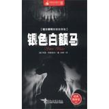 Seller image for Pocket suspense thriller Hall 3 Tales of Sherlock Holmes : Silver White-fronted horse(Chinese Edition) for sale by liu xing