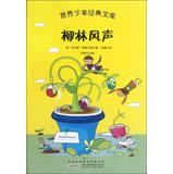 Image du vendeur pour World Junior Classics : Wind in the Willows(Chinese Edition) mis en vente par liu xing