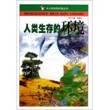 Imagen del vendedor de Primary and secondary natural science Series: environment for human survival(Chinese Edition) a la venta por liu xing