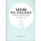 Imagen del vendedor de Coronary Artery Disease: Anatomy. Function and Imaging(Chinese Edition) a la venta por liu xing